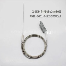 发那科注塑机铠装热电偶压扣 感温线A91L-0001-0175/0164-200WCAA