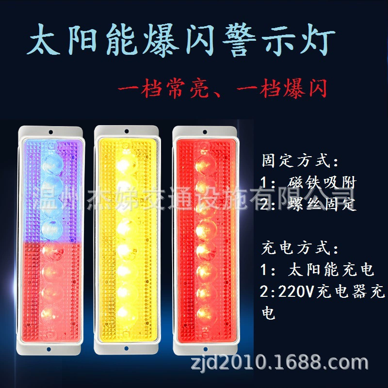 Солнечные сигнальные огни, сигнальные огни, сигнальные огни, фургоны, задние фонари, дорожное строительство, светодиодные взрывные сигнальные огни