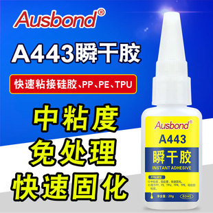 �W˹��443ճ���zˮPP����PE TPU TPE���z�l�����z���ُ���ճ�ӄ�