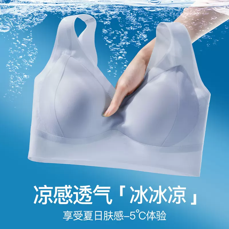 提拉软支撑超薄冰丝无痕内衣女夏 小胸聚拢无钢圈背心式文胸罩女
