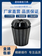 AAA��ERͲ�A 0.005����ER8/ER11/ER16/ER20/ER25/ER32/ER40