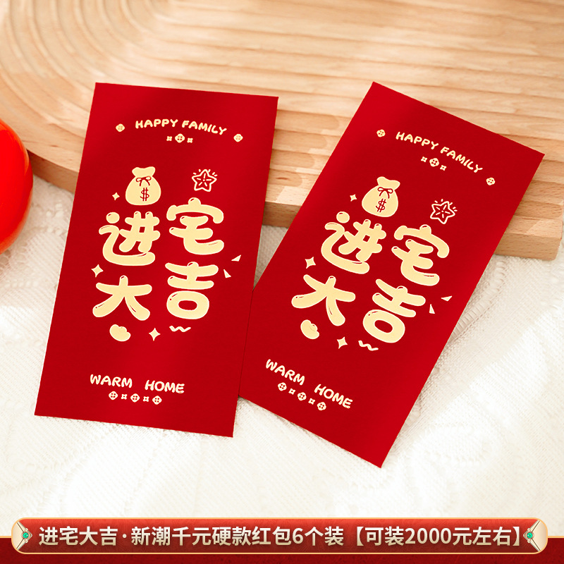 집에 금을 데우는 행운을 빕니다(6개 팩)