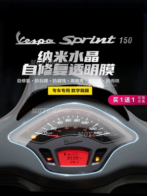 Suitable for Vespa Sprint, Sprint 150: instrument panel film, display screen film, headlight protective film, and modification accessories