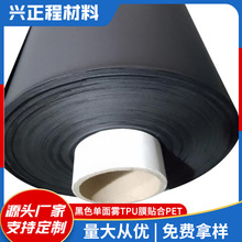 ��͸ĥɰTPU��ɫ���FTPU�N��PET��Ĥ�ڰ�TPU�h��TPUĤ���϶���