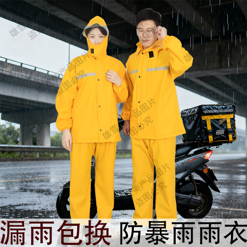 Raincoat and Rain Pants Set for Men and Women, Split-Style Delivery Rider Yellow Adult Outerwear for Work, Rainstorm-Proof Raincoat