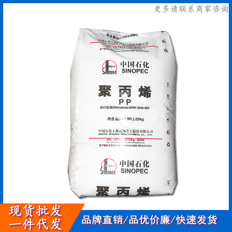 PP/上海石化/F800E 食品级 流延膜专用料 挤出级软质