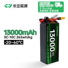 长云13000mah高密度电池组长续航固态锂电池组超低温超长待机电源