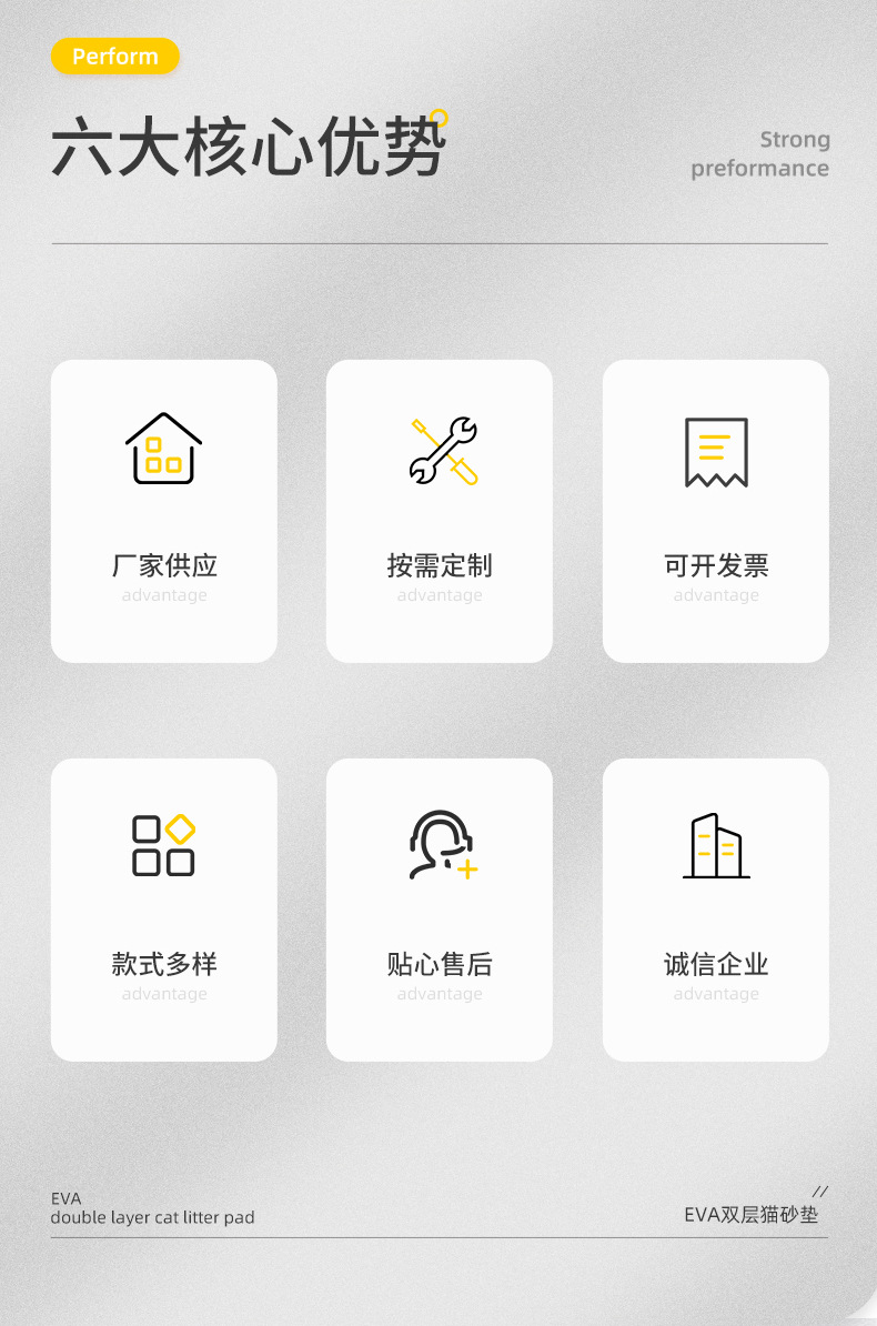 猫砂垫详情页_02