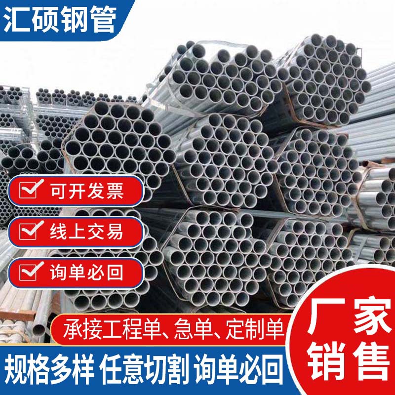 热镀锌钢管批发 dn100消防管空心镀锌圆管 大棚管衬塑6分镀锌钢管