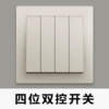 Four Kaishi dual control