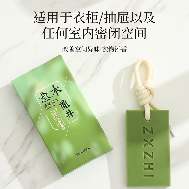 衣柜香薰蜡片扩香石植物精油无火香氛网红爆款持久留香伴手礼盒装|undefined