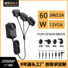 24V2.5A电源适配器转换头电动锂电池充电器60W英美澳欧平推头