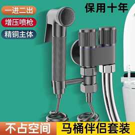 全铜马桶伴侣带喷一进二出家用冲洗器厕所高压角阀浴室阳台通用