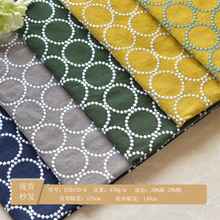 现货厚棉麻铃鼓刺绣面料做抱枕包包桌布茶席手工DIY手作绣花布料