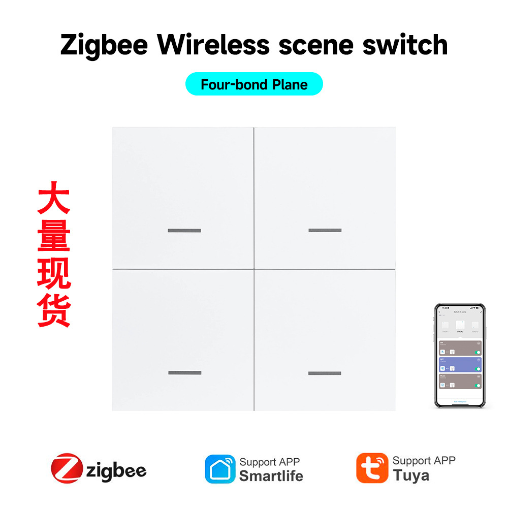 手机app控制涂鸦zigbee四路场景联动tuya智能随意贴语音控制