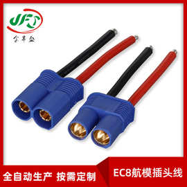 8号高温特软硅胶线 电动车动力电池线 EC8镀金航模公母对接连接线