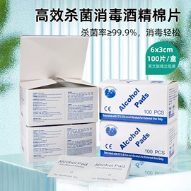 湿巾纸;家居消毒液;电脑清洁用品