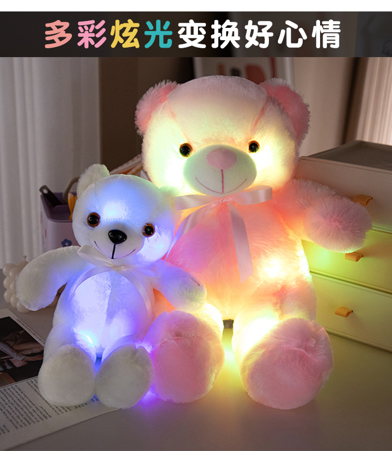 彩色发光熊_05.jpg