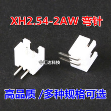 XH2.54-2AW  2.54mm Ӿ 2P _ (2000ֻ/30Ԫ)