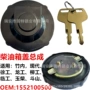 徐工柳工挖掘机油箱盖