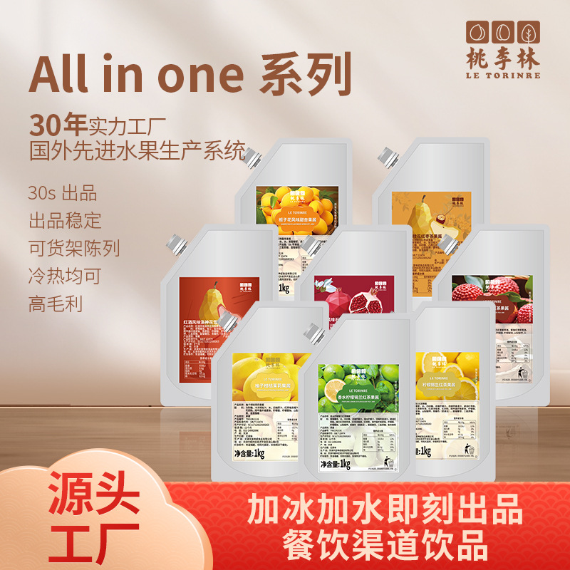 桃李林果酱奶茶店餐饮店烘培店摆摊专用快捷调味桂花酱商用专用