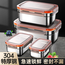 304不锈钢保鲜食品级保温饭盒密封带饭冰箱收纳盒水果便当