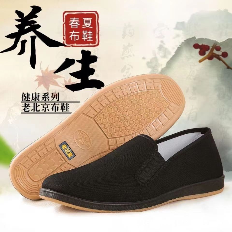 Traditional Wear-resistant Casual Dad Shoes Round Mouth Black Cloth Shoes Soft Bottom Breathable Comfortable Middle-aged and Elderly Hanfu Kung Fu Old Head Shoes