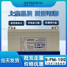 KSTARʿ_늳 6-FM-100 CUPSֱԴ12V100AH