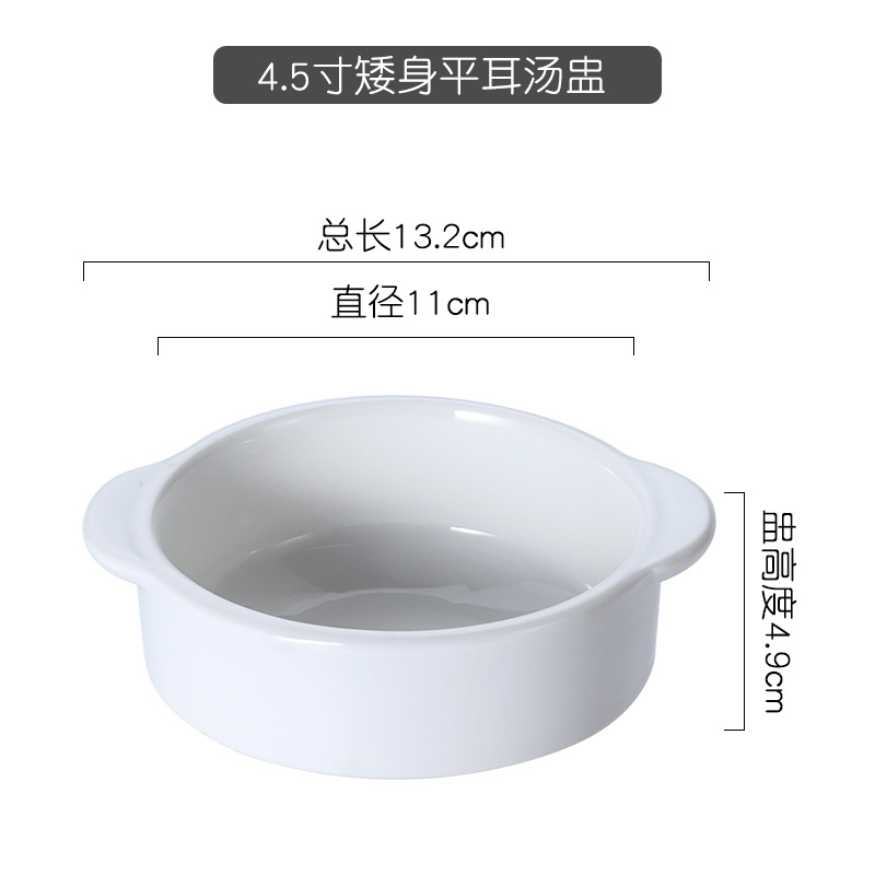 4.5inch 짧은 납작귀 수프 컵