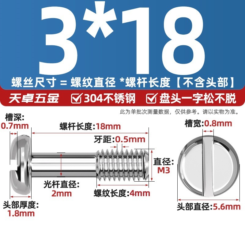 GB837 304不锈钢盘头一字不脱出圆头开槽螺丝手拧松不脱螺钉M3-M8|undefined