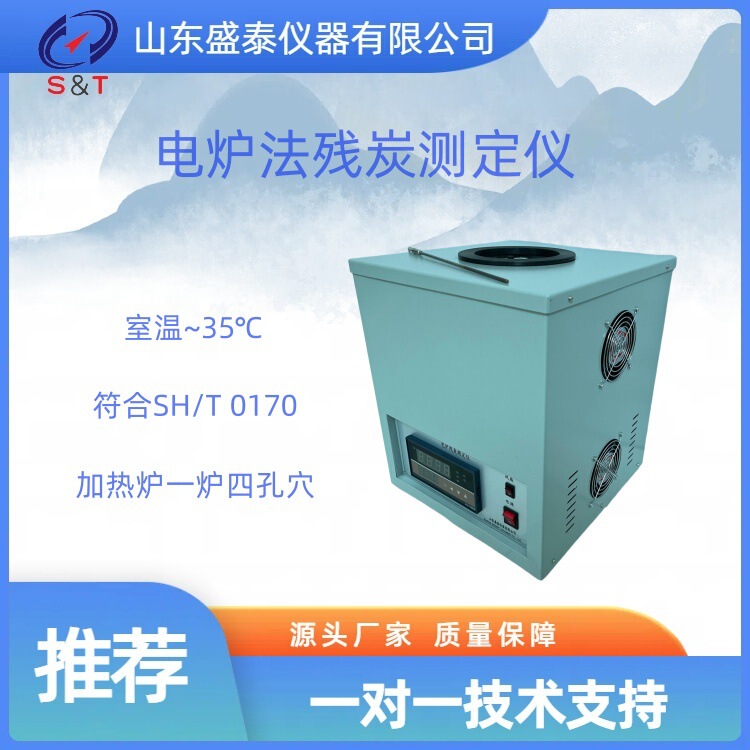 Digital Temperature Control Electric Furnace Method Residual Carbon Tester Sd-30011 Lubricant Electric Furnace Residual Carbon Digital Temperature Control Electric Furnace Method Residual Carbon Tester Sd-30011 Lubricant Electric Furnace Residual Carbon