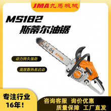 油锯厂家MS182斯蒂尔汽油据MS251家用伐木砍柴锯大功率伐木