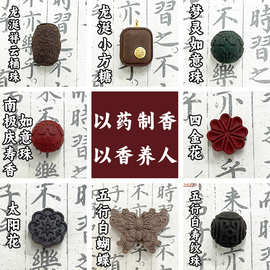 全网热卖手工天然合香牌合香配饰diy包包挂件手机吊坠八大守护