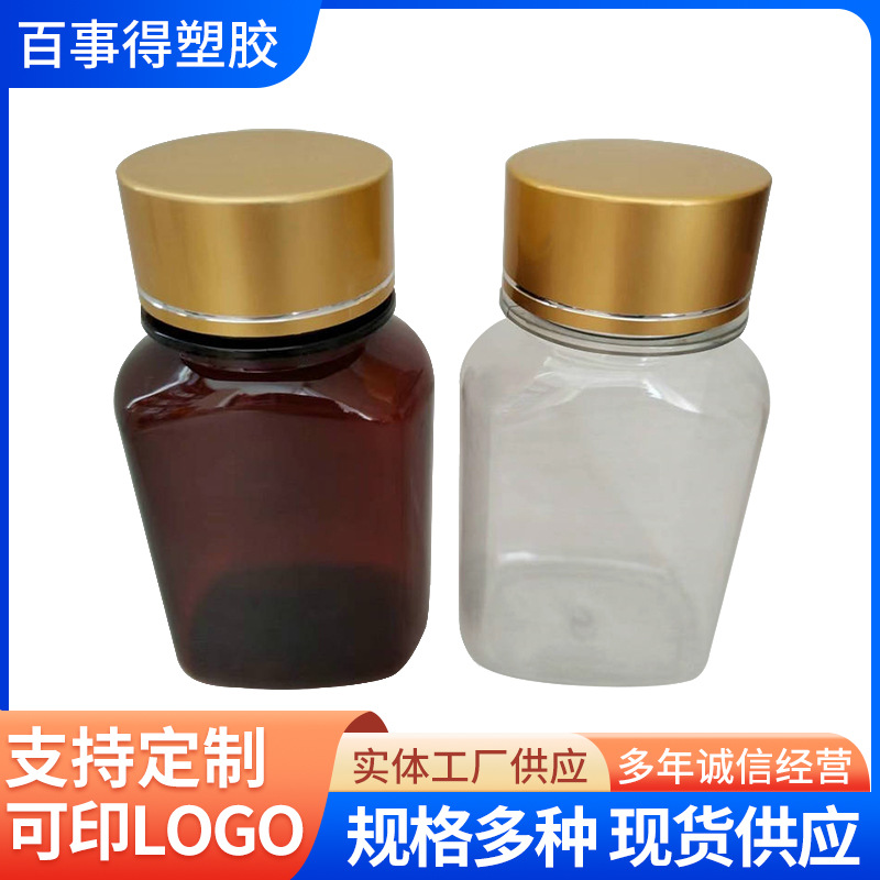 厂家供应塑料瓶 塑料保健品包装品 塑料液体瓶胶囊瓶药瓶分装瓶