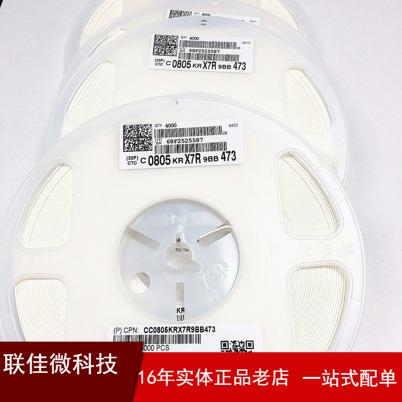 贴片电容SMD0603 473K 473M 25V 50V 100V 200V 47NF 现货库存