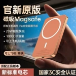 【国家3C认证】磁吸充电宝小巧便携超薄可上飞机适用苹果华为