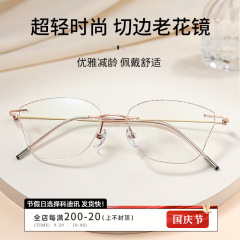フレームなしエッジカット超軽量老眼鏡ブルーレイ防止女性中高年hd 5703ファッション老眼鏡男性疲労防止