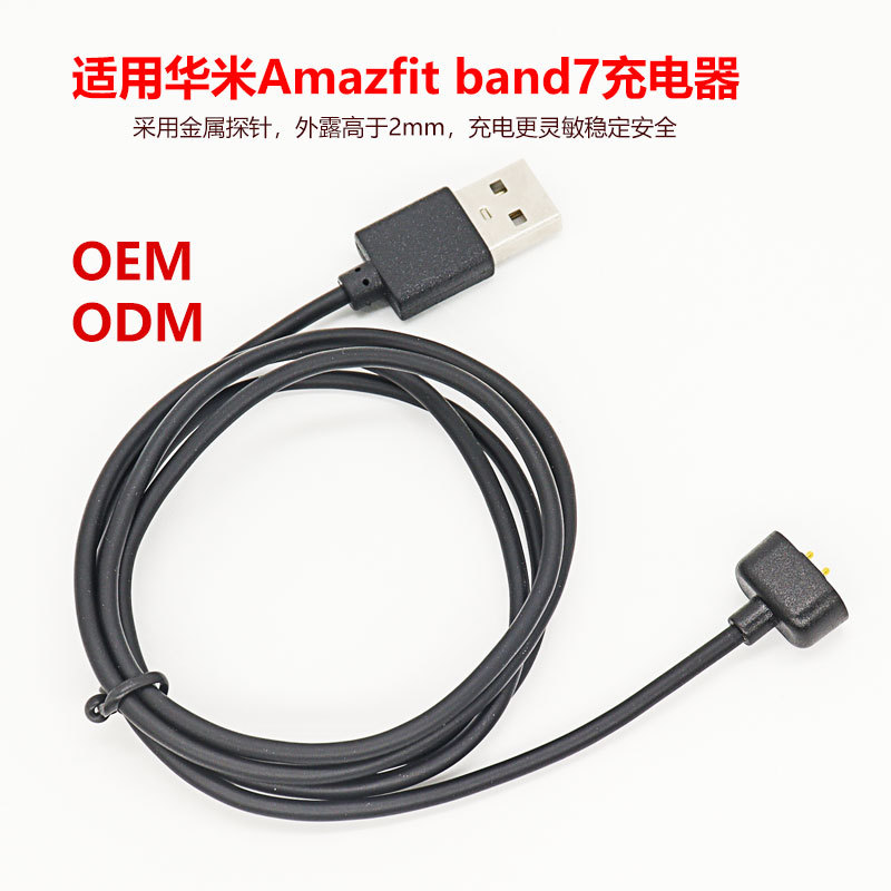 Applicable for Xiaomi Amazfit Band 7 strap sports band leap my Xiaomi Band 7 charger cable strong magnetic suction