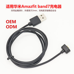 Applicable for Xiaomi Amazfit Band 7 strap sports band leap my Xiaomi Band 7 charger cable strong magnetic suction