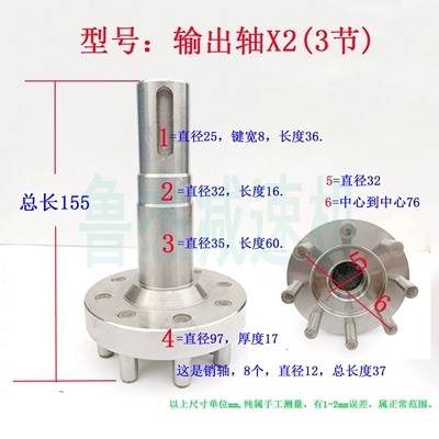 Cycloidal pinion reducer parts: output Power take-off - output-shaft-x2-3-sections