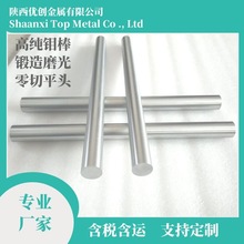 宝鸡现货钼棒供应 适用1800度高温设备配件精密钼加工件【优创】
