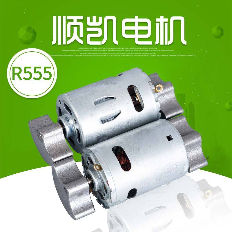 R555直流マイクロ二重振動モータマッサージャー二重振動モータ排気ファン攪拌器マイクロ減速モータ|undefined