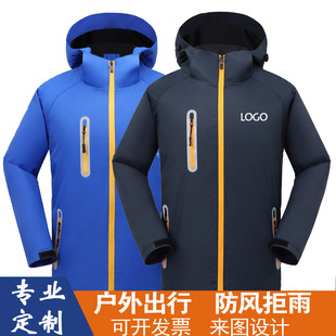 Jacket Custom Logo Autumn and Winter Outdoor Mountaineering Reflective Jacket Polar Fleece Warm Waterproof Work Clothes Advertising Shirt
