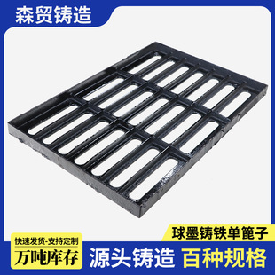 Ductile Iron Rainwater Grate Sewer Drainage Single Grate Floor Drain Grate