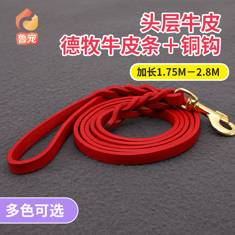 牛皮狗链子彩色外贸跨境配铜钩牛皮牵引绳 支持定做金毛德牧狗绳