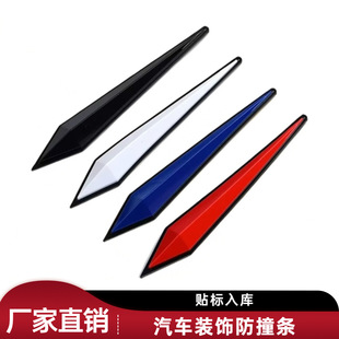 Car door anti-collision strip universal door side protection strip door opening anti-scratch and collision rubber strip engine head cover decoration