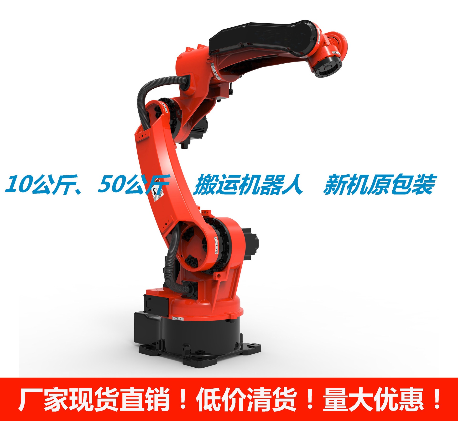 10公斤搬运机器人