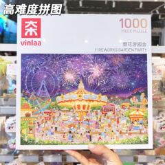 VINLAA拼图烟花游园会成人1000片高难度夜游花火解压益智拼图