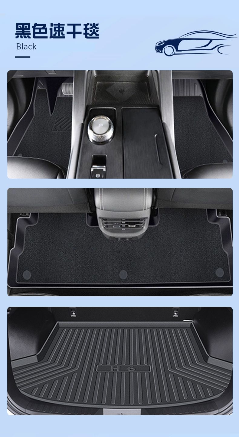 Suitable for Haval H6 Foot Mat TPE Car Foot Mat 24 Third Generation COUPE Harvard Trunk Mat Rice Grain Pattern