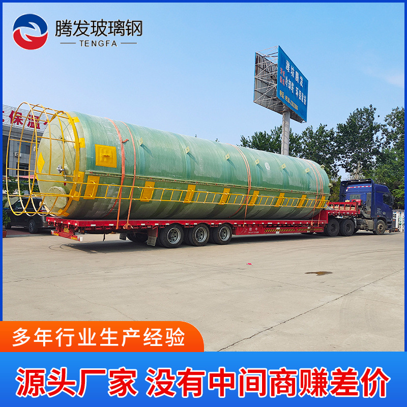 厂家供应盐酸储罐耐酸耐碱 专业生产玻璃钢储罐 规格多样售后保障